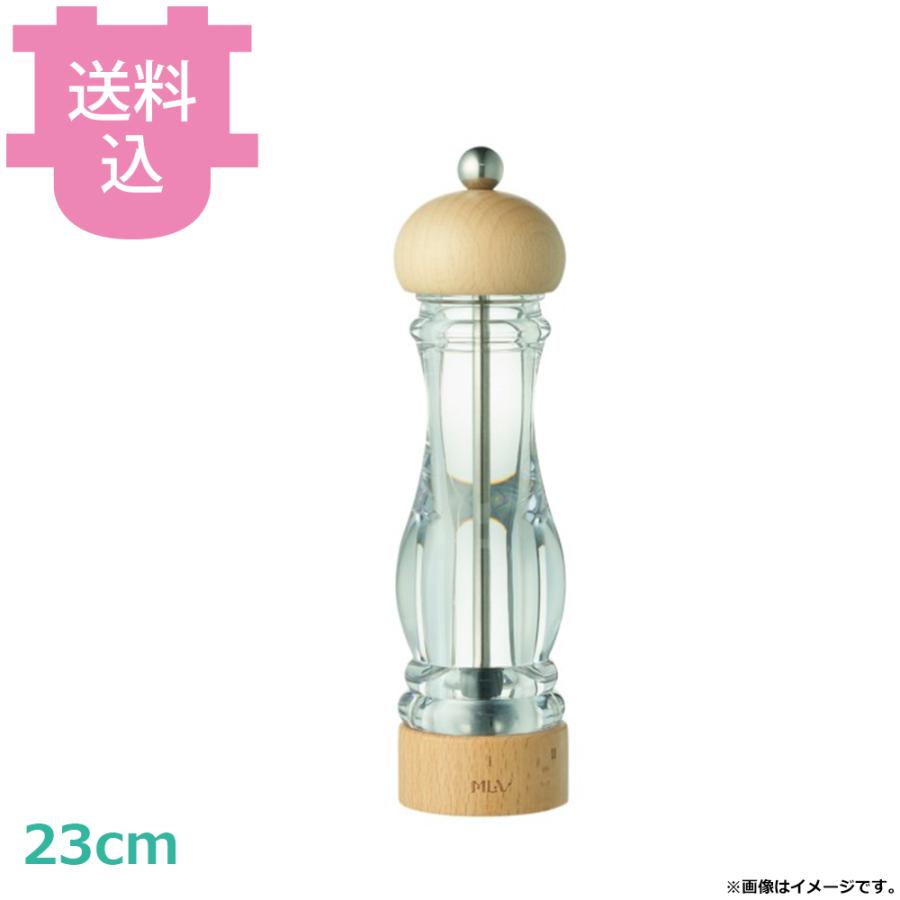 MLV ペパーミル ブナナチュラル 23cm HP07091 【送料込、代引不可】 | 