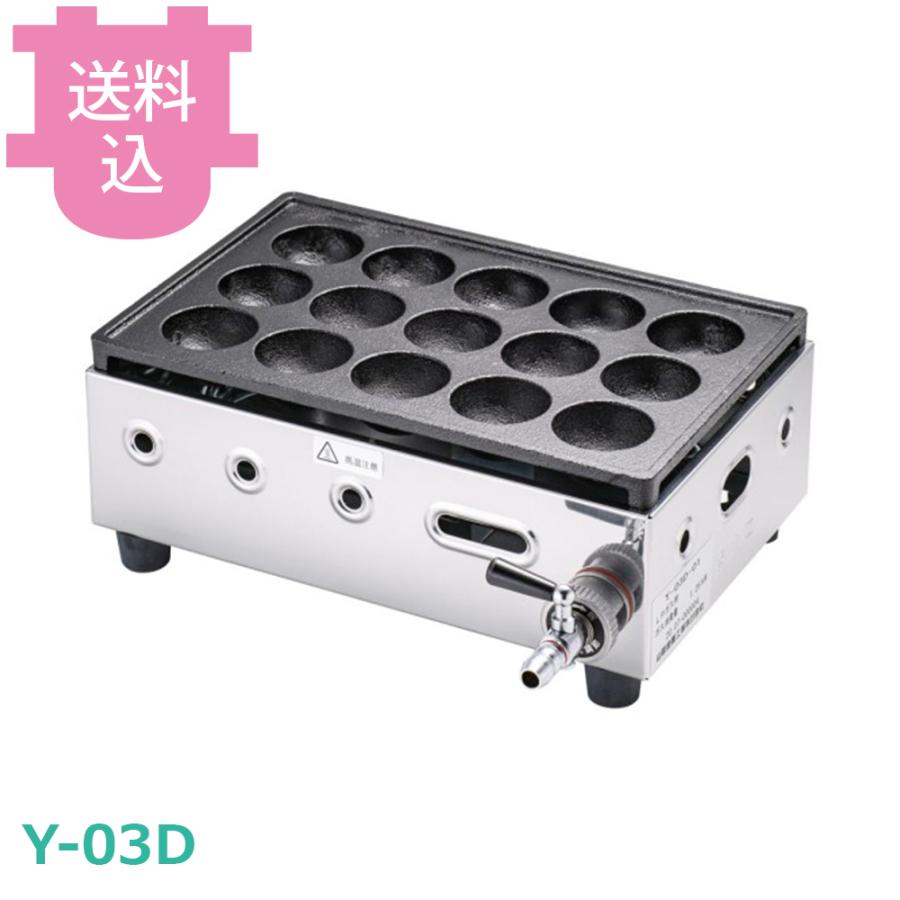 山岡金属 たこ焼器 Y-03D こだま 【送料込、代引不可】 | 