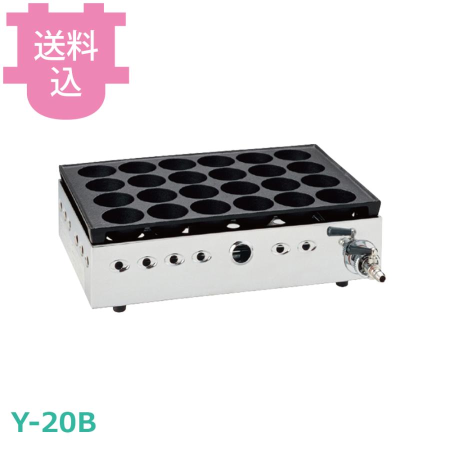 山岡金属 たこ焼器 Y-20B 大玉 【送料込、代引不可】 | 