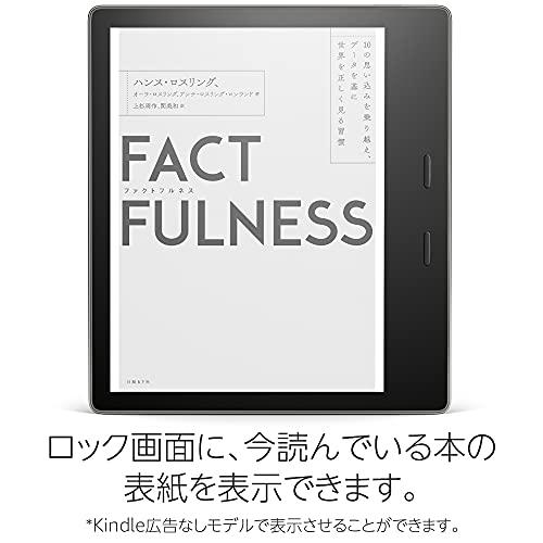 Kindle Oasis 色調調節ライト搭載 wifi 8GB 広告つき 電子書籍リーダー｜cotoco｜03