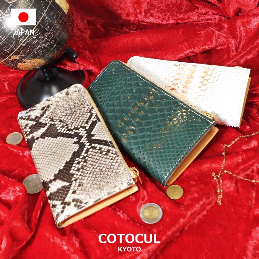 COTOCUL 【パイソン】長財布 開運 開運財布 レディース COTOCUL 【パイソン】長財布 開運 開運財布 レディース