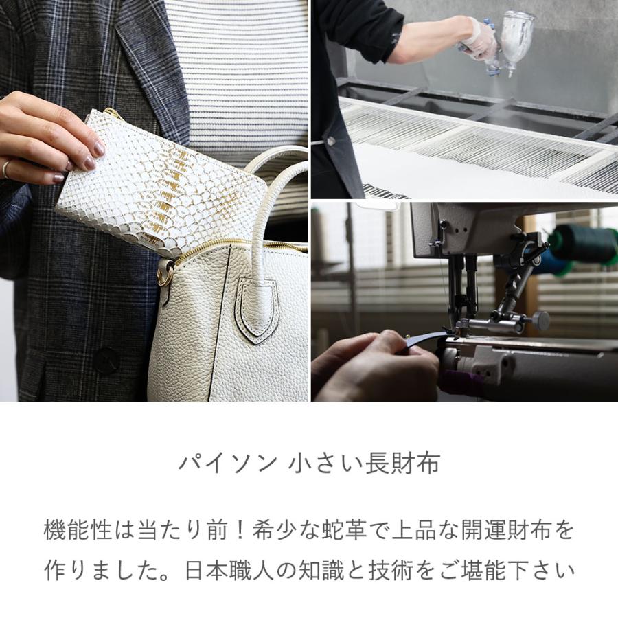 COTOCUL パイソン 長財布 開運 開運財布 レディース コンパクト