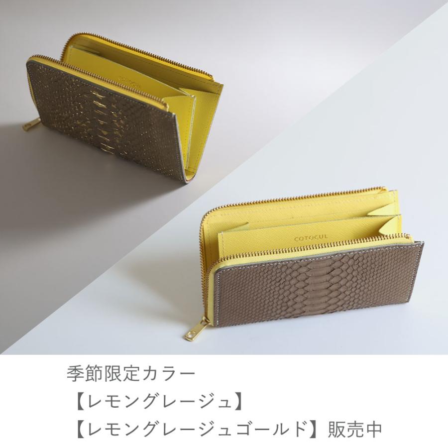クルタ　購入しないでください COTOCUL パイソン 長財布 開運 開運財布 レディース コンパクト
