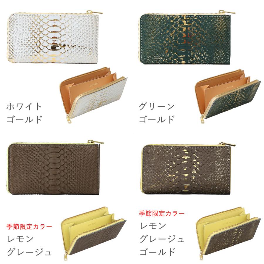 コトカル小さい長財布値下げ中明日価格もどします。 COTOCUL 箔レザー 小さい長財布 レディース 革 財布 コトカル