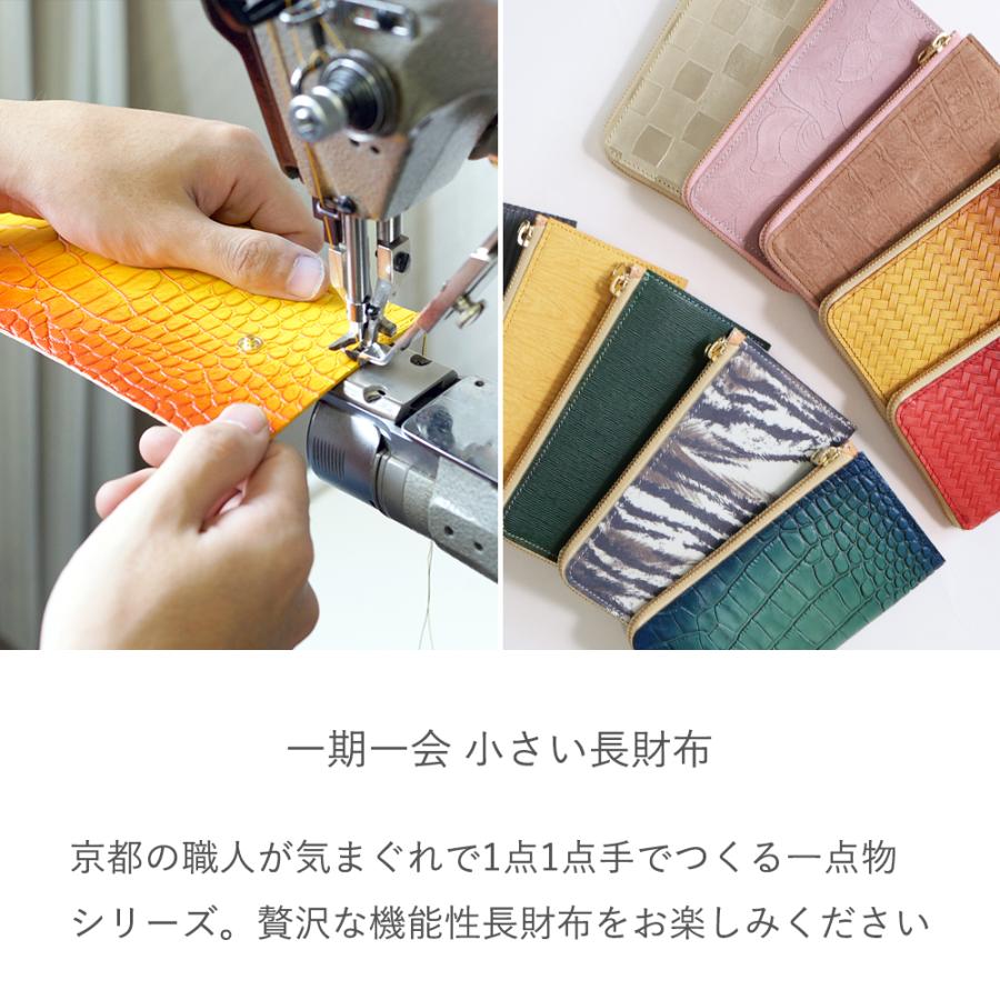 (a389)小さい長財布 レディース メンズ 本革 COTOCUL コトカル 限定品 一期一会シリーズ  プレゼント ギフトの画像