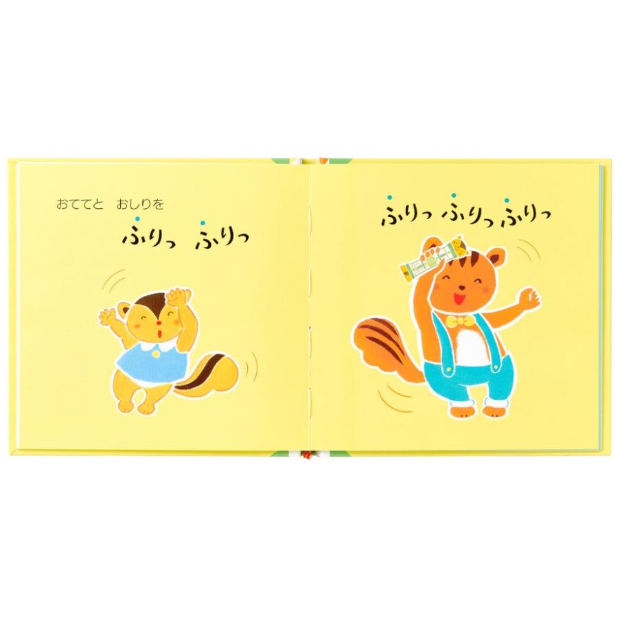 リズム遊び 1歳 ギフト 送料無料 エドインター リズムにのってりすだんす ダンス 絵本 お誕生日 プレゼント おもちゃがっき 2歳 3歳 Ed Cotoha Online 通販 Yahoo ショッピング