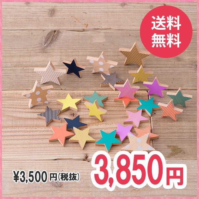 木のおもちゃ Tanabata 星型クッキー Kiko キコ 送料無料 タナバタ 七夕 出産祝 かざり オーナメント 誕生日プレゼント 3歳 4歳 男 女 クリスマス Kiko 2 Cotoha Online 通販 Yahoo ショッピング