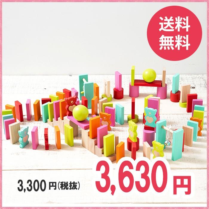 ベアーズドミノ Classic クラッシック ドミノ倒し くま 積み木 知育玩具 カラフルドミノ 誕生日 プレゼント ギフト 送料無料 Morkal Cl3531 Cotoha Online 通販 Yahoo ショッピング