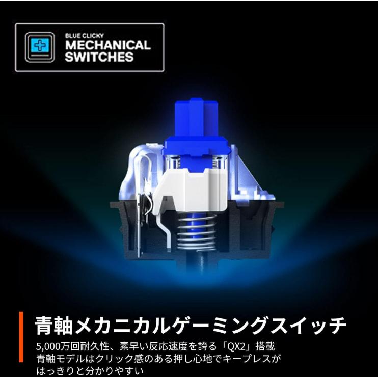 SteelSeries ゲーミングキーボード Apex 7 Blue Switch 日本語配列