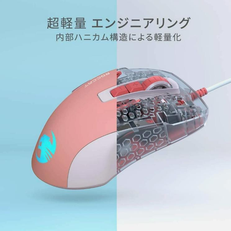 ROCCAT ゲーミングマウス KONE PURE ULTRA ピンク : コトモノ - 通販