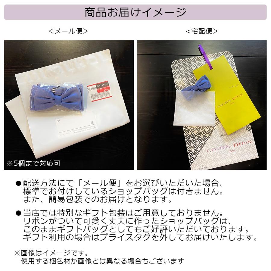 CotonDoux（コトンドゥ） 蝶ネクタイ／ボウタイ／b71104 |  | 02