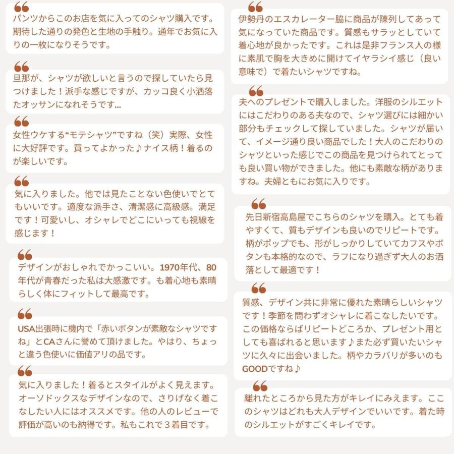 フランス 柄シャツ 長袖シャツ メンズ ブランド 総柄 キーボード ダンス アート インパクト 派手 目立つシャツ CotonDoux コトンドゥ m01ad1852keyboad |  | 10