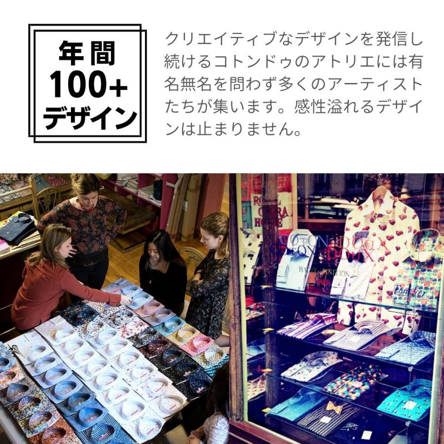 フランス 柄シャツ 長袖シャツ メンズ ブランド 総柄 キーボード ダンス アート インパクト 派手 目立つシャツ CotonDoux コトンドゥ m01ad1852keyboad |  | 14