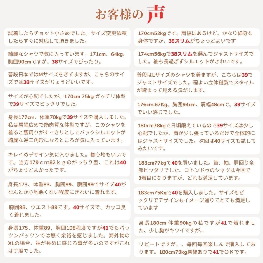 COTON DOuX コトンドゥ　マカロン柄　シャツ　長袖　39 メンズ COTON DOuX コトンドゥ マカロン柄 シャツ 長袖 39 メンズ
