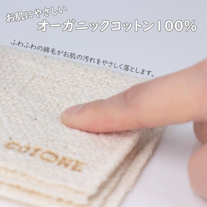 生綿 洗顔 タオル 1枚 （約20×20cm） [Cotone/コトーネ/ことーね]｜cotone｜02