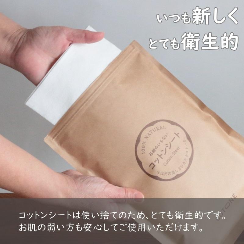 コットンシート 30枚入 洗顔 浴用 コットン100% 約20×15cm  Cotone コトーネ |  | 04