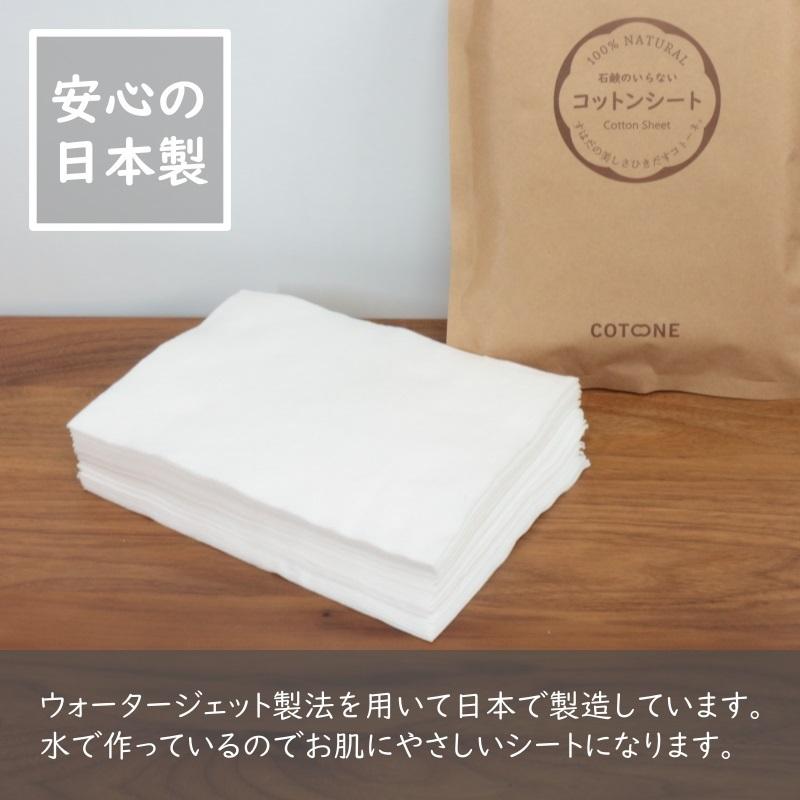 [3袋セット] コットンシート 30枚入 洗顔 浴用 コットン100% 約20×15cm  Cotone コトーネ |  | 05