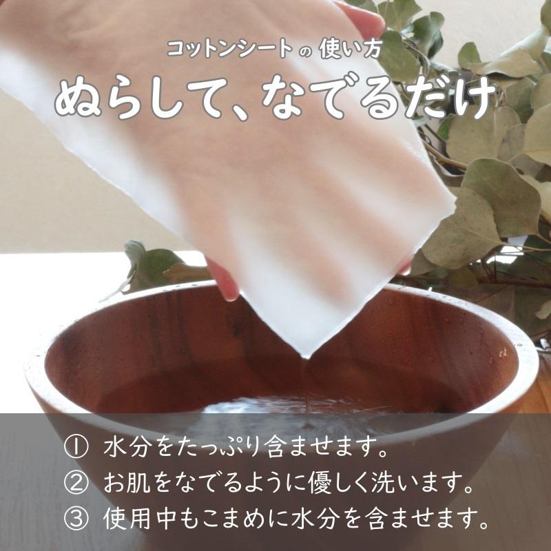 [5袋セット] コットンシート 30枚入 洗顔 浴用 コットン100% 約20×15cm  Cotone コトーネ |  | 02