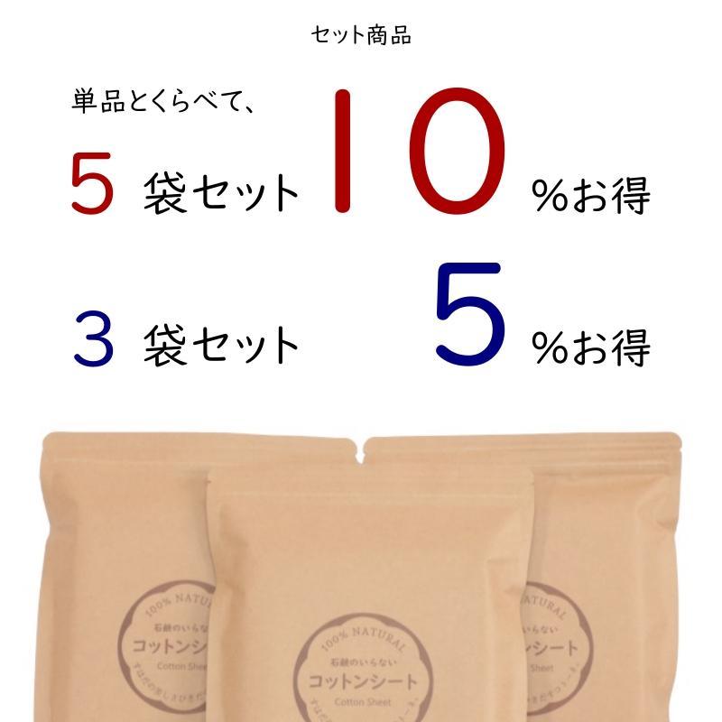 [5袋セット] コットンシート 30枚入 洗顔 浴用 コットン100% 約20×15cm  Cotone コトーネ |  | 07