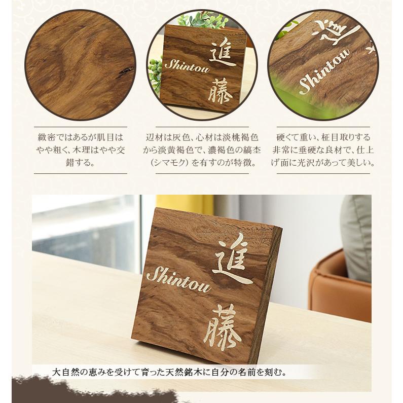 表札 おしゃれ 木製表札 木目表札 天然欅木 木製 銘木 マンション 戸建表札 玄関 ポスト表札 銘木表札 銅教授ゼブラウッド表札 Hs Bmm01 Bmmhs Qcc 福印堂 通販 Yahoo ショッピング