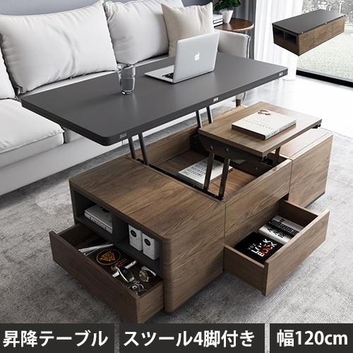 36 割引 コンビニ受取対応商品 昇降テーブルリビングテーブルセンターテーブルおしゃれなテーブル デスク テーブル 家具 インテリア Coyoterungolf Com