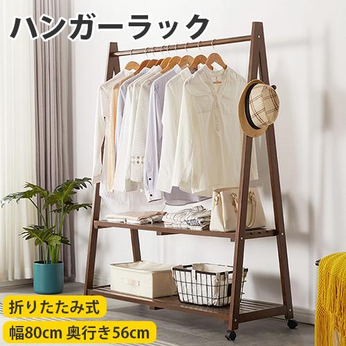ハンガーラック スリム おしゃれ 木製 シンプル 折りたたみ オシャレ かわいい 収納付 北欧風 洋服 ハンガー ラック 収納ラック 木製ハンガーラック Cotopaxi Jy Rf 268 福印堂 通販 Yahoo ショッピング