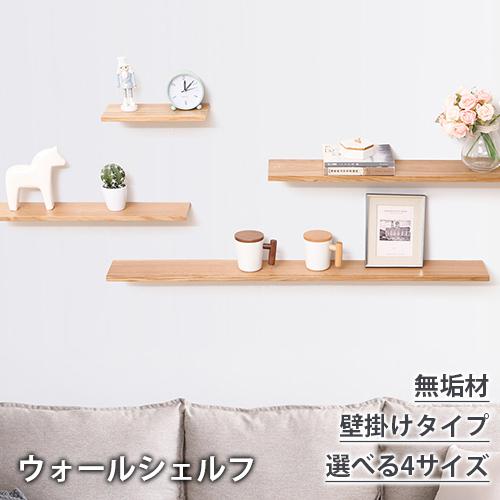 寝室 秘書 みなす ウォール シェルフ 木 Zisen Jp