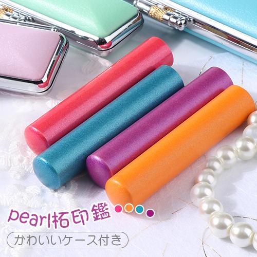 価格 認印 かわいい 安い 印鑑 作成 女性 印鑑セット 柘印鑑 おしゃれ印鑑ケース付き 銀行印 子供 Pearl柘印鑑12 0mm Gn Sakcc Ca