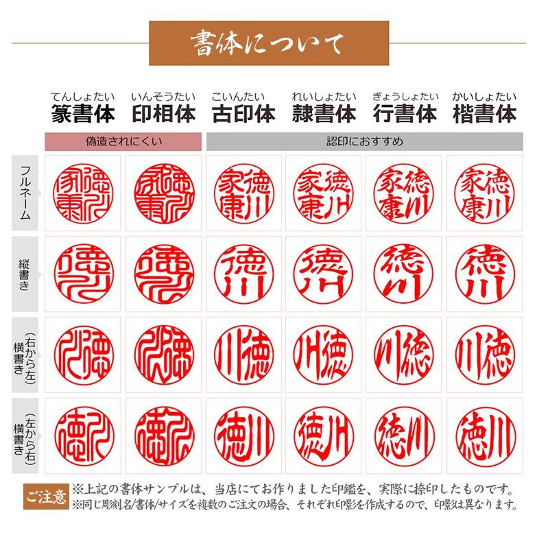 印鑑 作成 はんこ 柘印鑑 実印 銀行印 認印 男性 女性 10 5mm 18 0mm ギフト 就職祝い 10年保証 Hymdp 福印堂 通販 Yahoo ショッピング