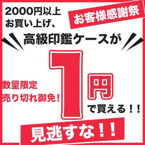 在庫処分 おしゃれ印鑑ケースが1円だけ 3色が選べる 高級感持つ 実印 銀行印 認印適用 朱肉付き 寸胴用 携帯用 レザーワニ革印鑑ケース Lqysshz 福印堂 通販 Yahoo ショッピング