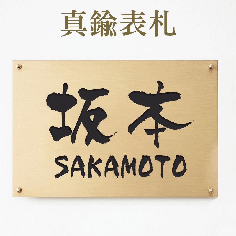 お年玉セール特価 ポスト 戸建 オフィス表札 二世帯 高級感 レーザー彫刻 真鍮 金属製表札 おしゃれ 表札 簡易表札 二世帯 マンション オフィス 戸建 表札 表札 真鍮表札 Wkx Hs 07 Gn 簡易表札 表札 ネームプレート Tomartrust Org