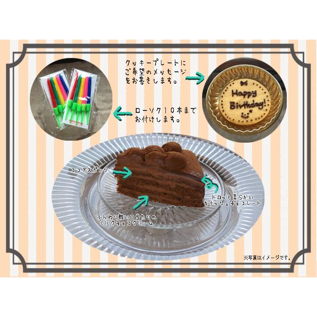 ショコラケーキ ホール ５号サイズ 送料込み バースデーケーキ 誕生日ケーキ チョコレートケーキ ウ スイーツ お取り寄せ 通販 ギフト 大人 子供 Chocola5 Cotoriya 通販 Yahoo ショッピング