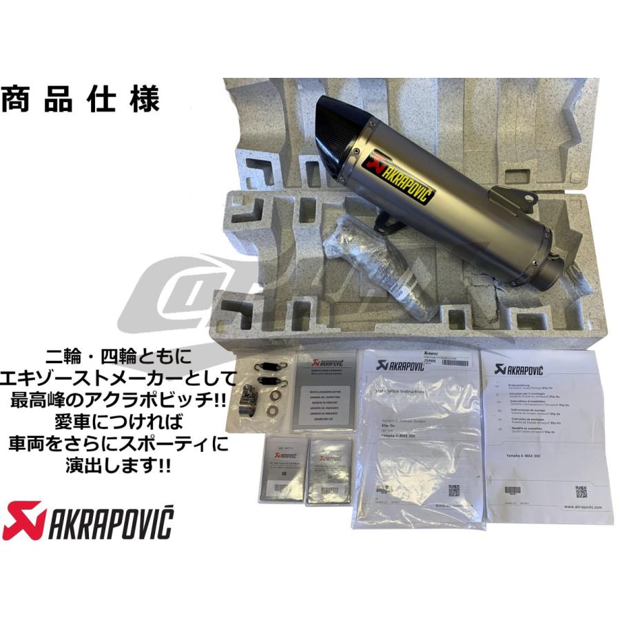 【AKRAPOVIC】ヘキサゴナルスリップオンライン ステンレスマフラー カーボンエンド XMAX250/300 公道走行不可 アクラポビッチ X-MAX 2017年-2020年 カスタム｜cotraxjp｜04