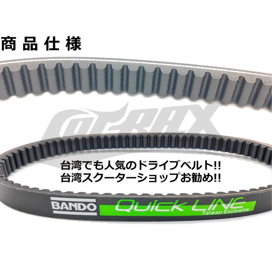 Bando Quick Line クイックライン ドライブベルト シグナスx 4型 5型 贈与 チューニング Bw 039 S125 Vベルト 改造 駆動系 強化ベルト プーリー カスタム