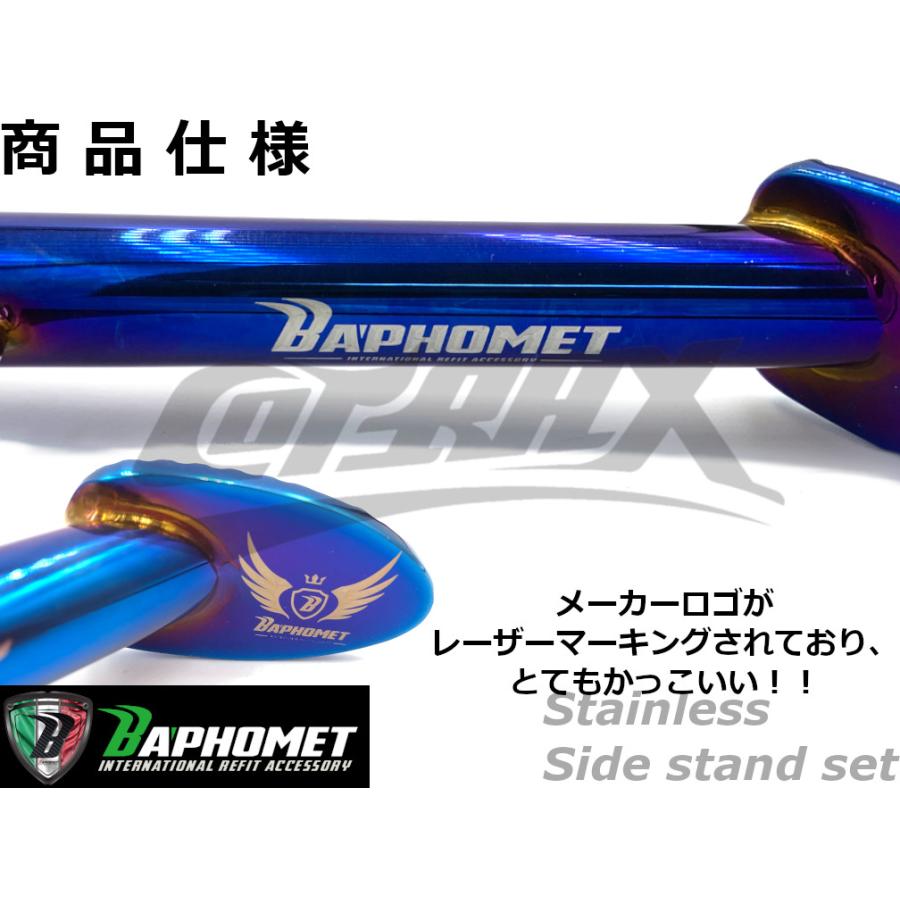 BAPHOMET】ステンレスサイドスタンドセット チタン焼き色風 BAPHOMET】ステンレスサイドスタンドセット チタン焼き色風