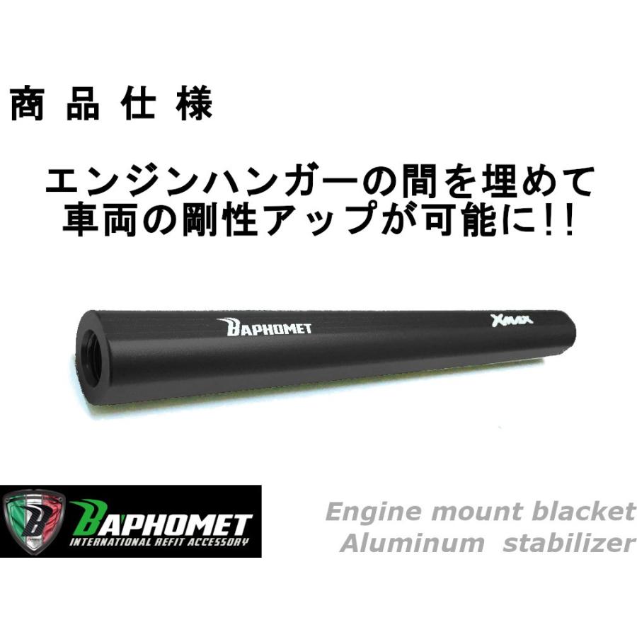 BAPHOMET】アルミエンジンハンガースタビライザー(センター強化ロッド