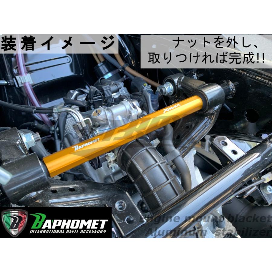 BAPHOMET】アルミエンジンハンガースタビライザー(センター強化ロッド