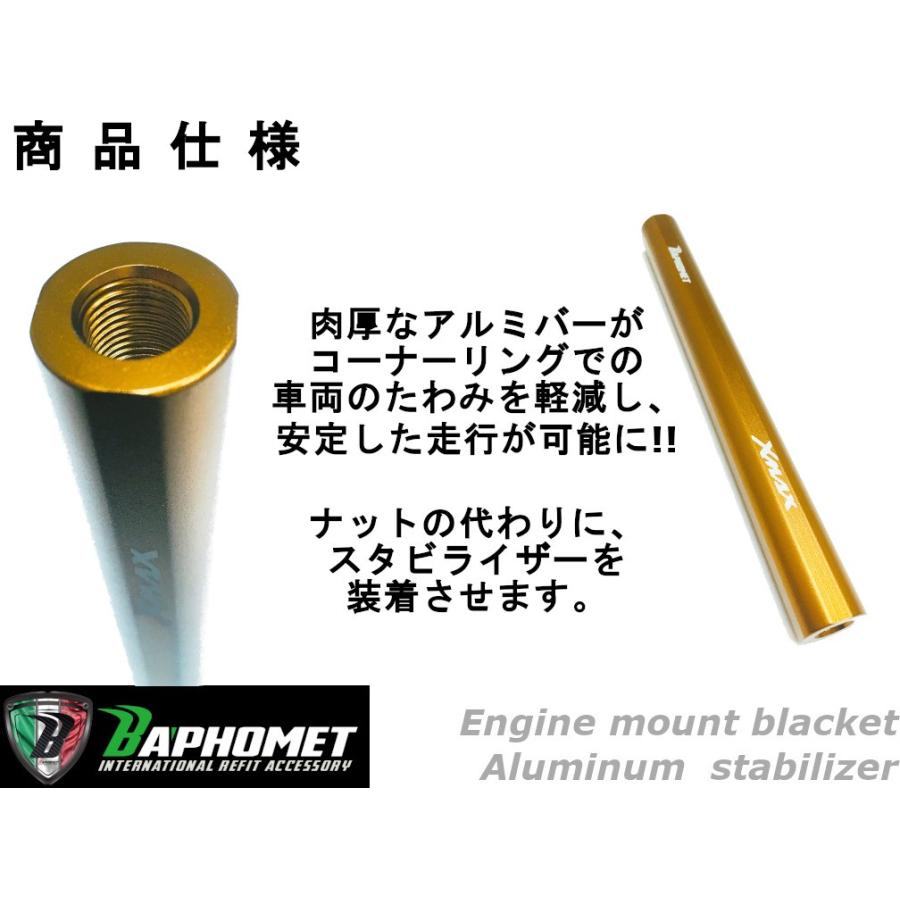 BAPHOMET】アルミエンジンハンガースタビライザー(センター強化ロッド