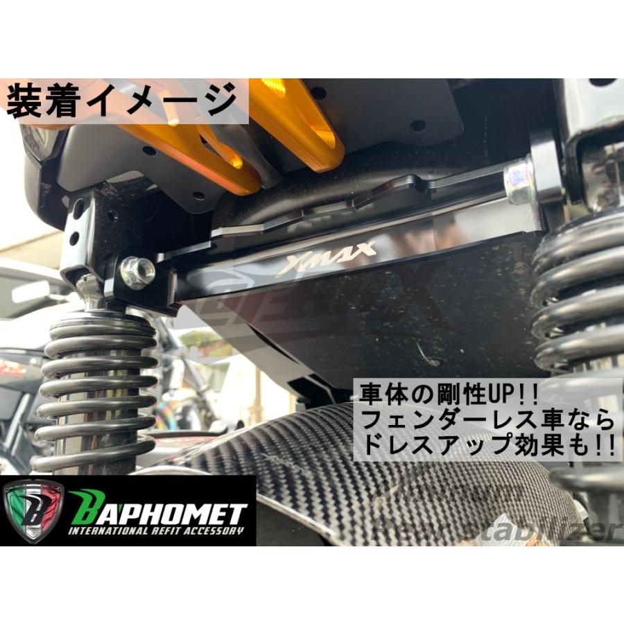 BAPHOMET】アルミリアスタビライザー リアサスペンション XMAX250