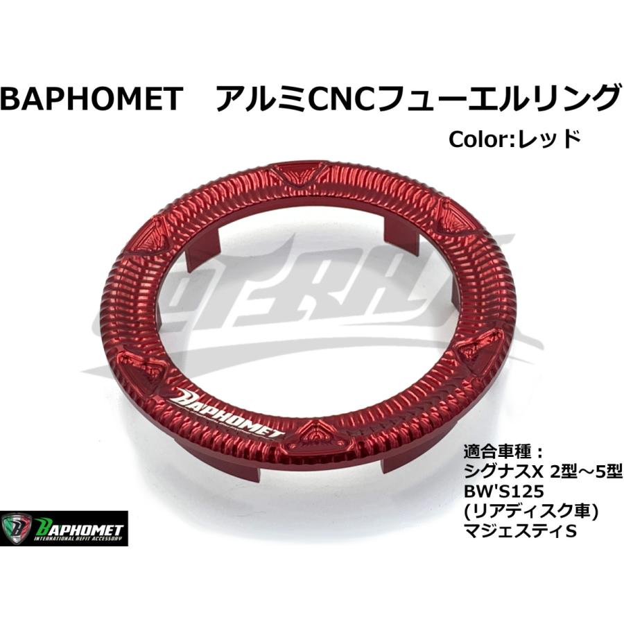 BAPHOMET】アルミCNCフューエルリング シグナスX 2型/3型/4型/5 BAPHOMET】アルミCNCフューエルリング シグナスX 2型/3型/4型/5
