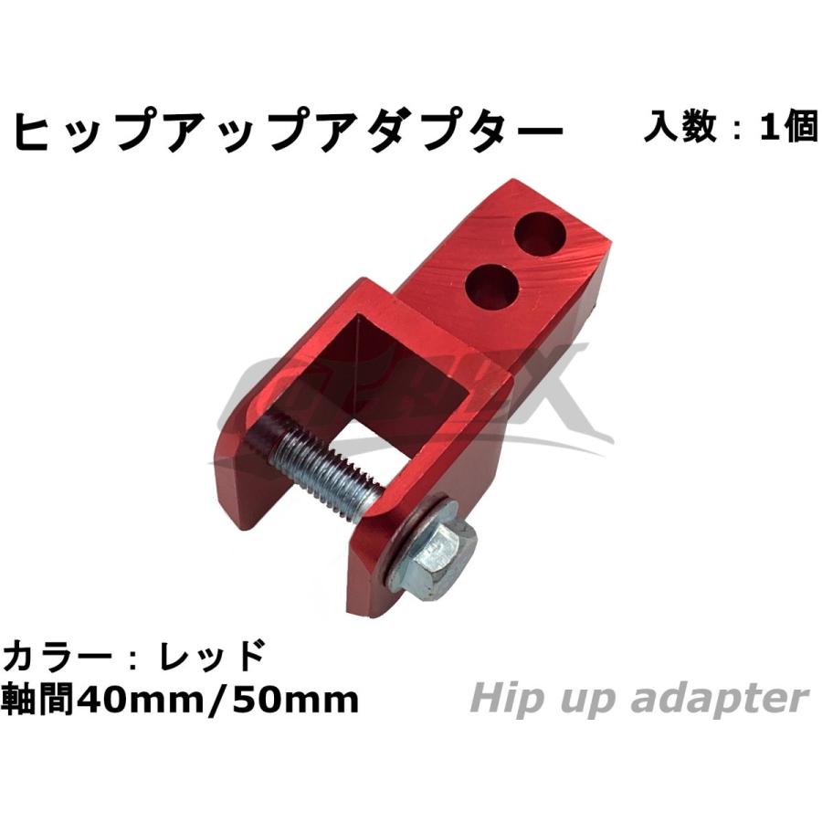 YASMO】ヒップアップアダプター 40mm/50mm リアショック リア