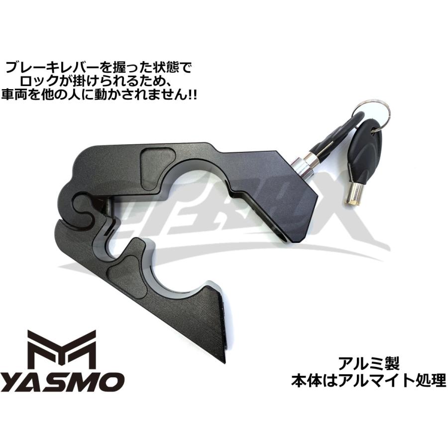 YASMO】ブレーキレバーロック(グリップロック)ブラック 盗難防止