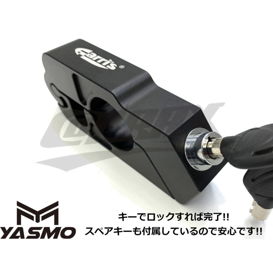 YASMO】ブレーキレバーロック(グリップロック)ブラック 盗難防止 YASMO】ブレーキレバーロック(グリップロック)ブラック 盗難防止