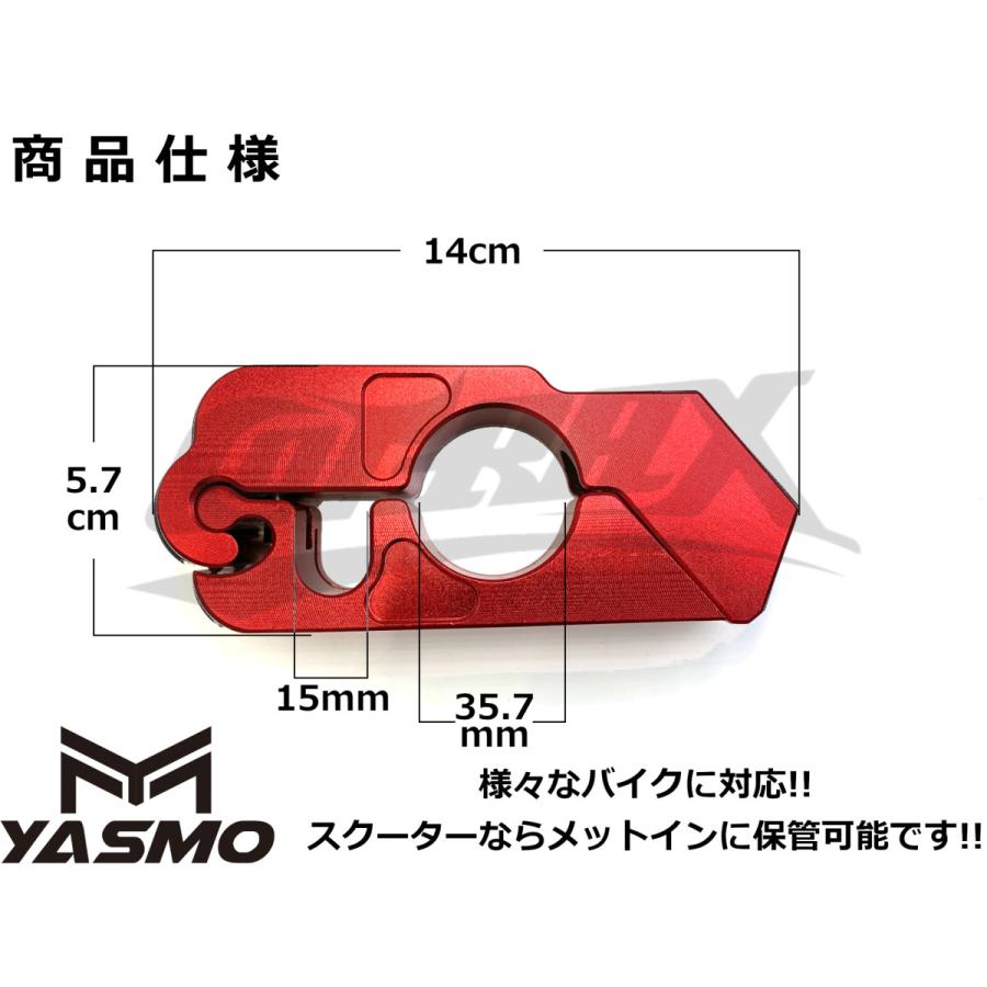 YASMO】ブレーキレバーロック(グリップロック) レッド 盗難防止