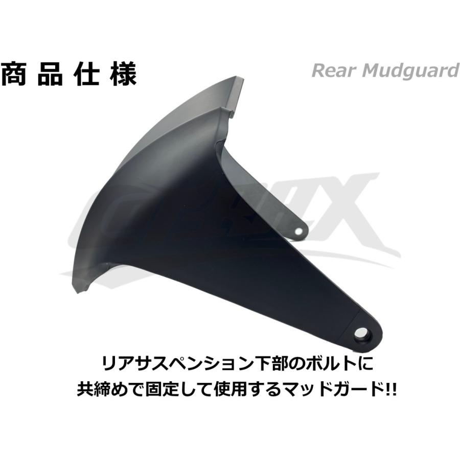 CROSS DOCK】リアマッドガード(リアフェンダー) マットブラック