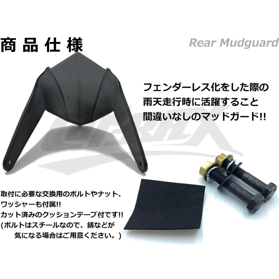 CROSS DOCK】リアマッドガード(リアフェンダー) マットブラック