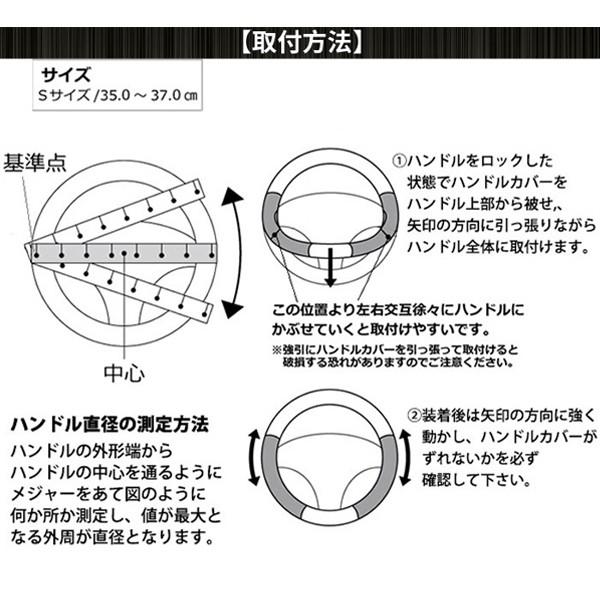 【COTRAX】ハンドルカバー チェック柄 レザー  Sサイズ  ステアリング  軽自動車&普通車 兼用 滑り防止 N-BOX ムーヴ タント ノートなど (ブラック) |  | 06