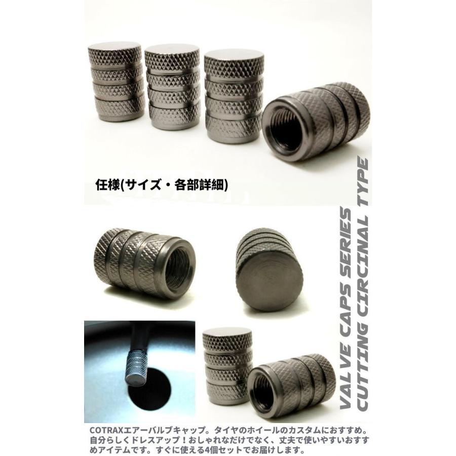 Cotrax タイヤ ホイール エアバルブキャップ 軽量 アルミ 製 軽 自動車 バイク アメリカンタイプの自転車用 汎用パーツ サークル 4個セット グレー Cx 106311 Cotraxjapan 通販 Yahoo ショッピング