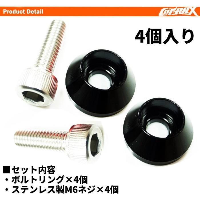 COTRAX】ナンバーボルト ナンバープレート用 M6ステンボルト