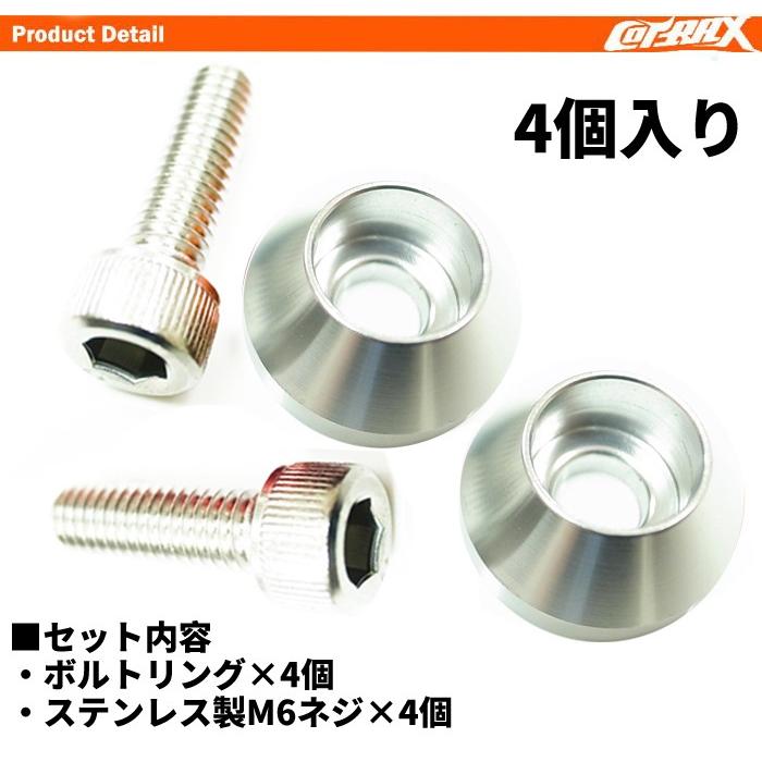 コーンズ　CORNES ナンバープレート　ボルト　セット プレミアムゾーン™ ナンバーホルダーセット M6 レッド｜株式会社
